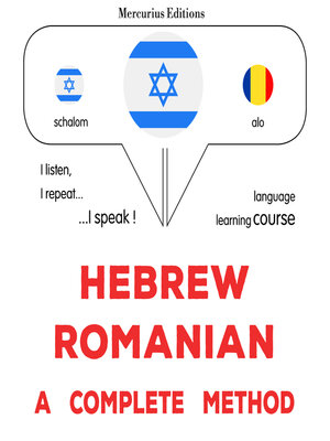 cover image of עברית--רומנית